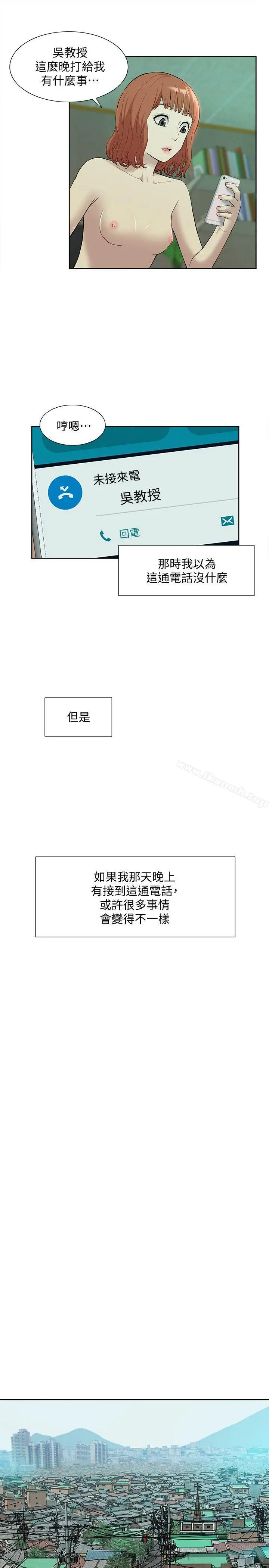 漫画《我的M属性学姐》第35话第23张图