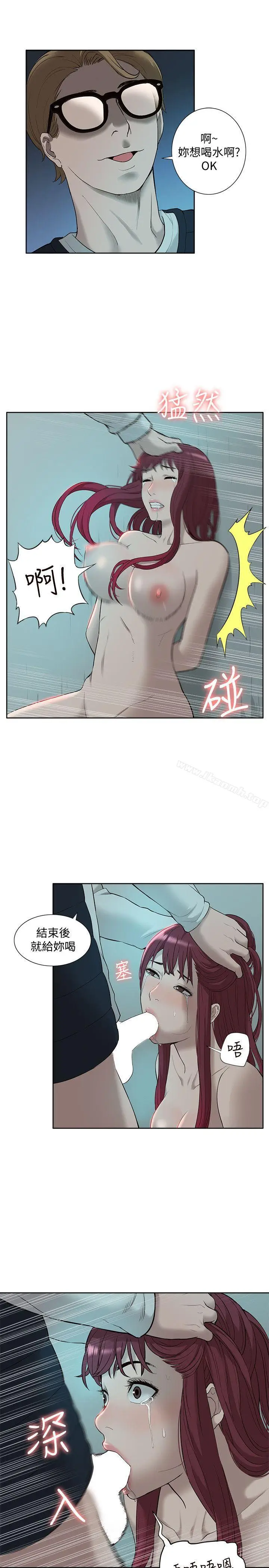 漫画《我的M属性学姐》第35话第27张图