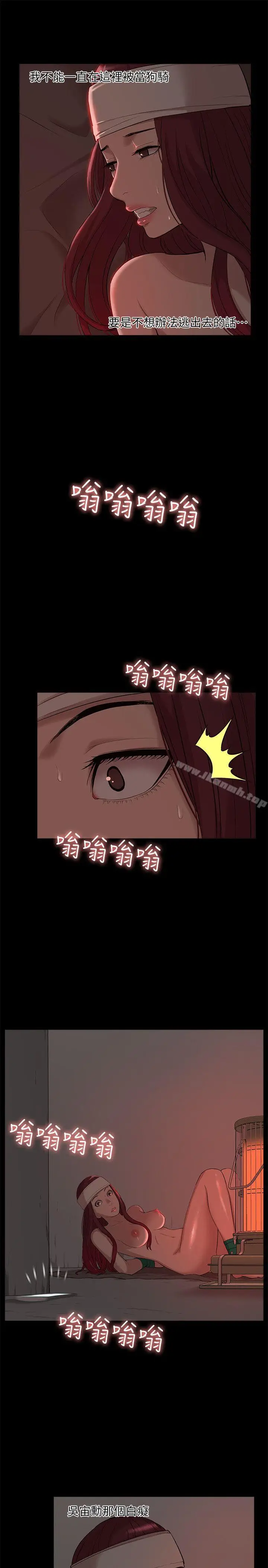 漫画《我的M属性学姐》第35话第5张图