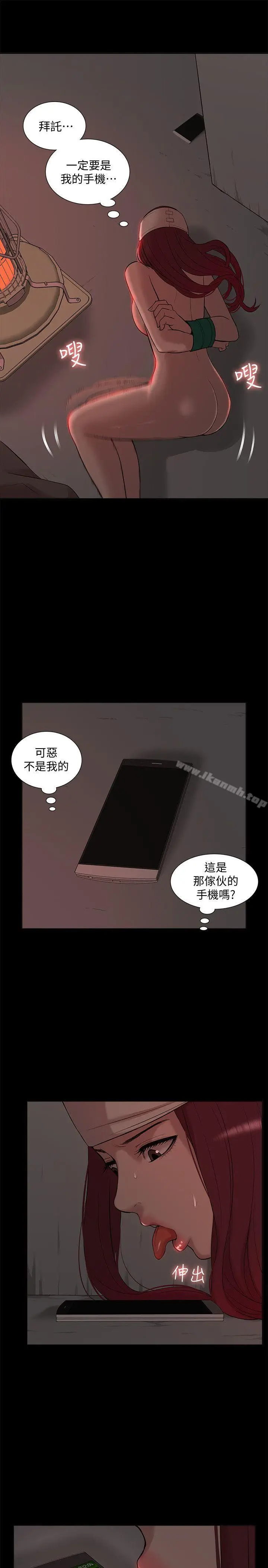漫画《我的M属性学姐》第35话第7张图