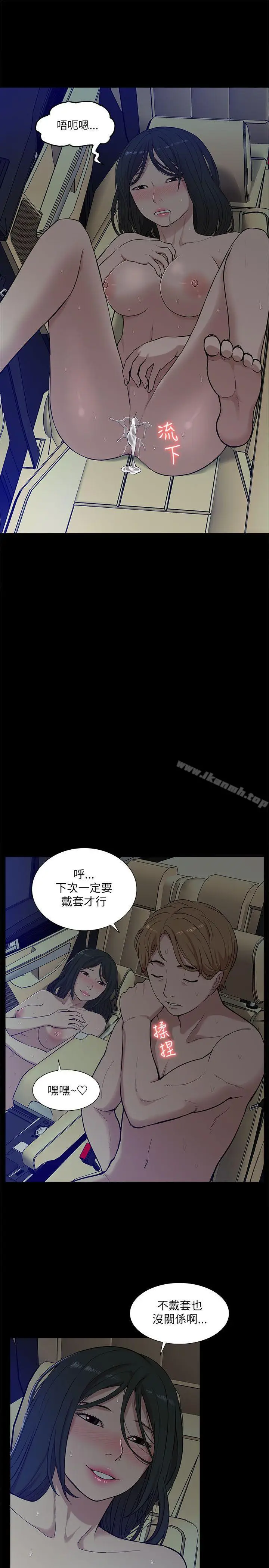 漫画《我的M属性学姐》第14话第11张图