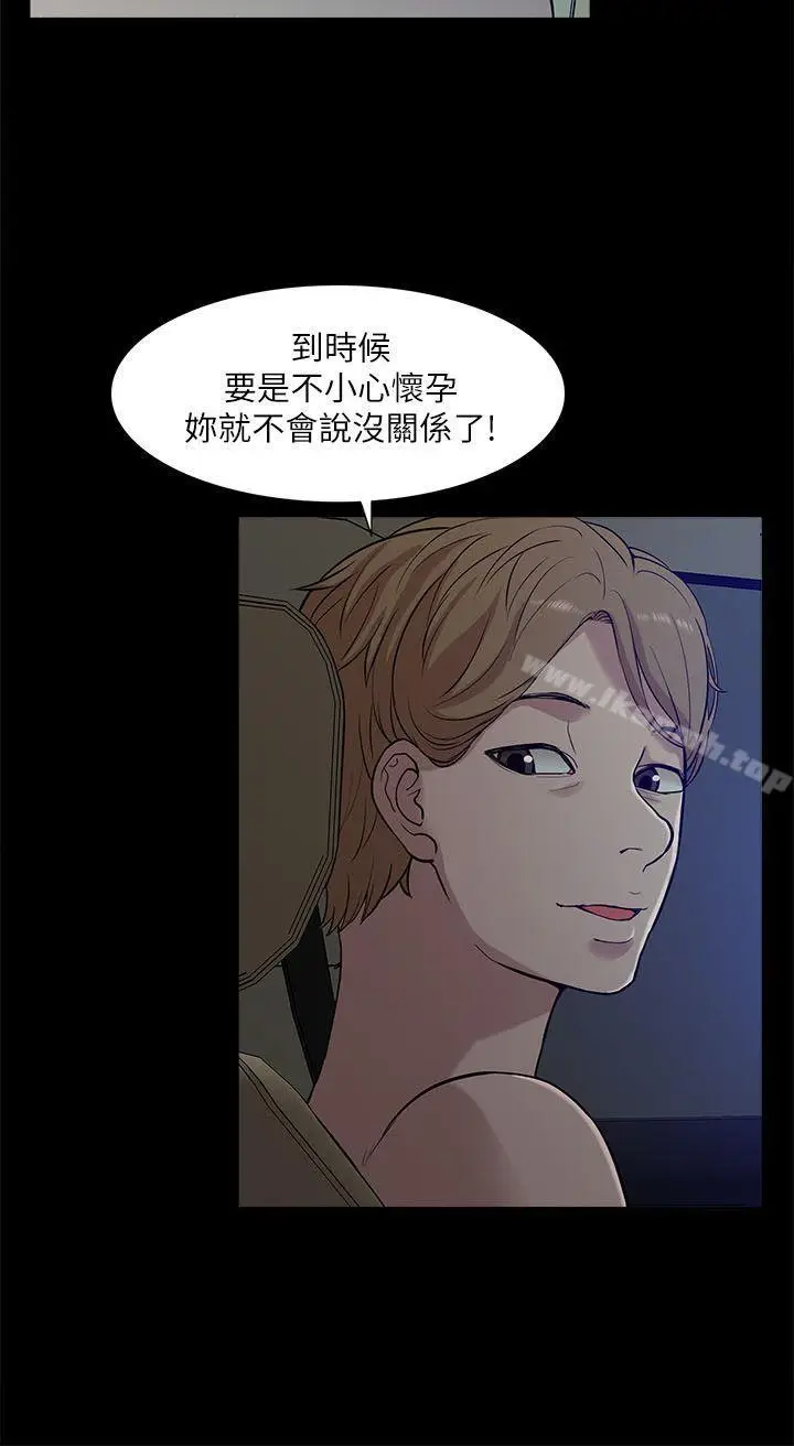 漫画《我的M属性学姐》第14话第12张图