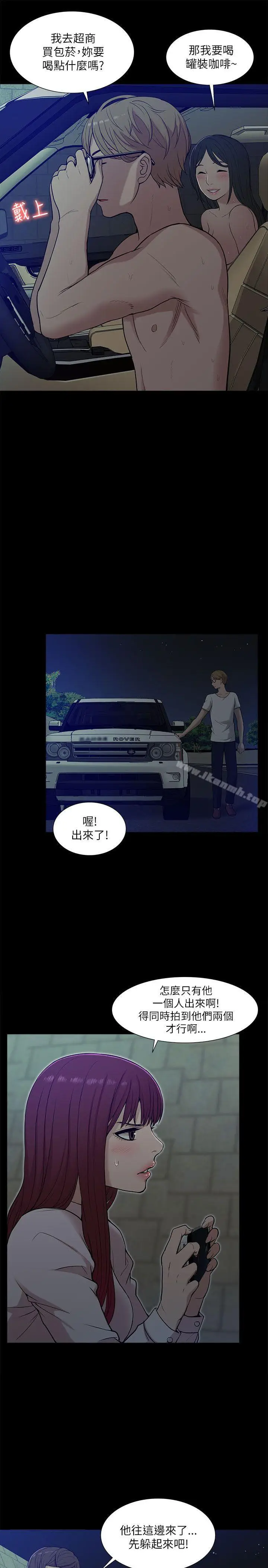 漫画《我的M属性学姐》第14话第13张图