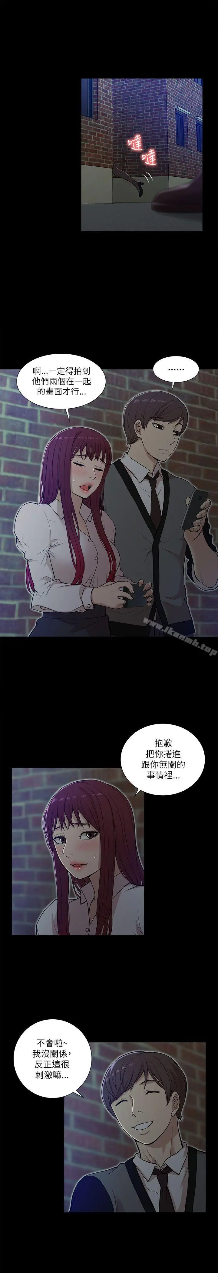 漫画《我的M属性学姐》第14话第15张图