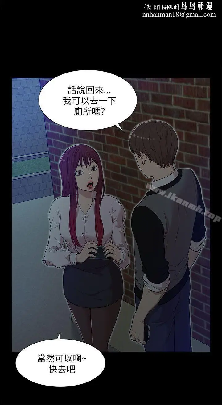 漫画《我的M属性学姐》第14话第16张图