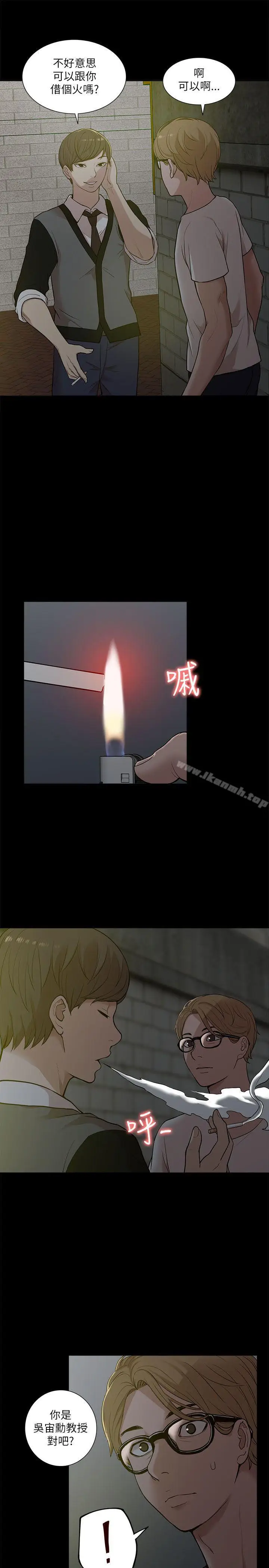 漫画《我的M属性学姐》第14话第19张图
