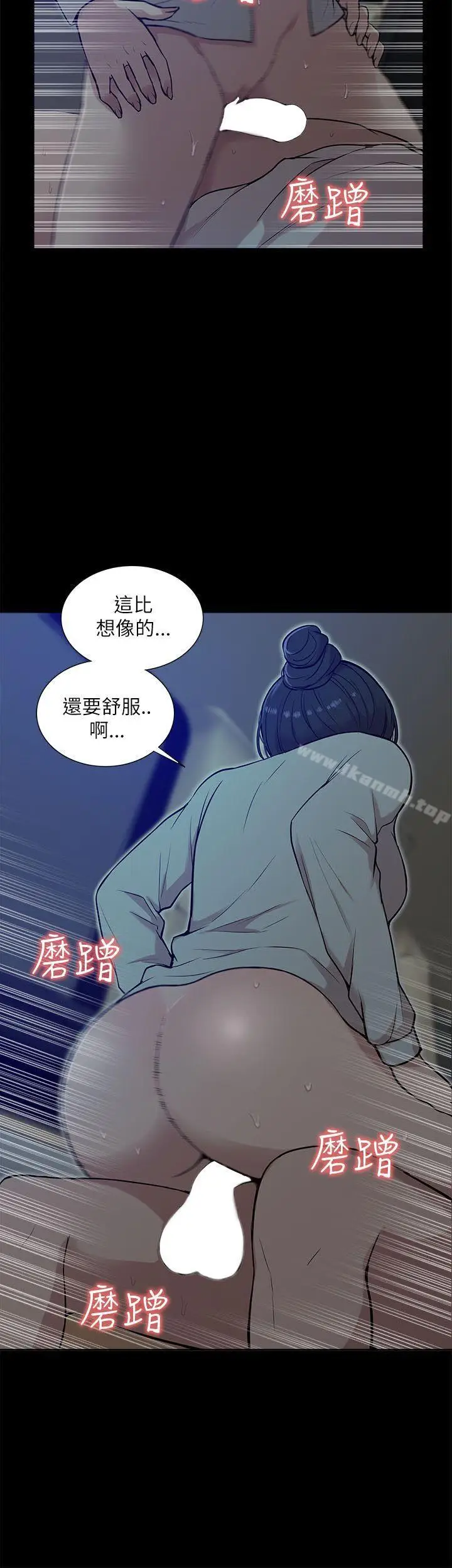 漫画《我的M属性学姐》第14话第2张图