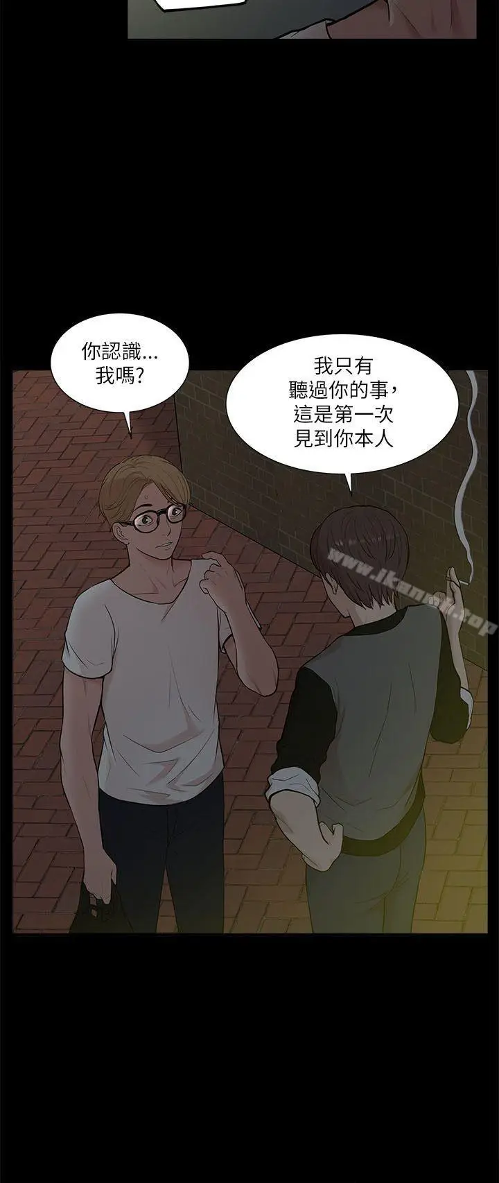 漫画《我的M属性学姐》第14话第20张图