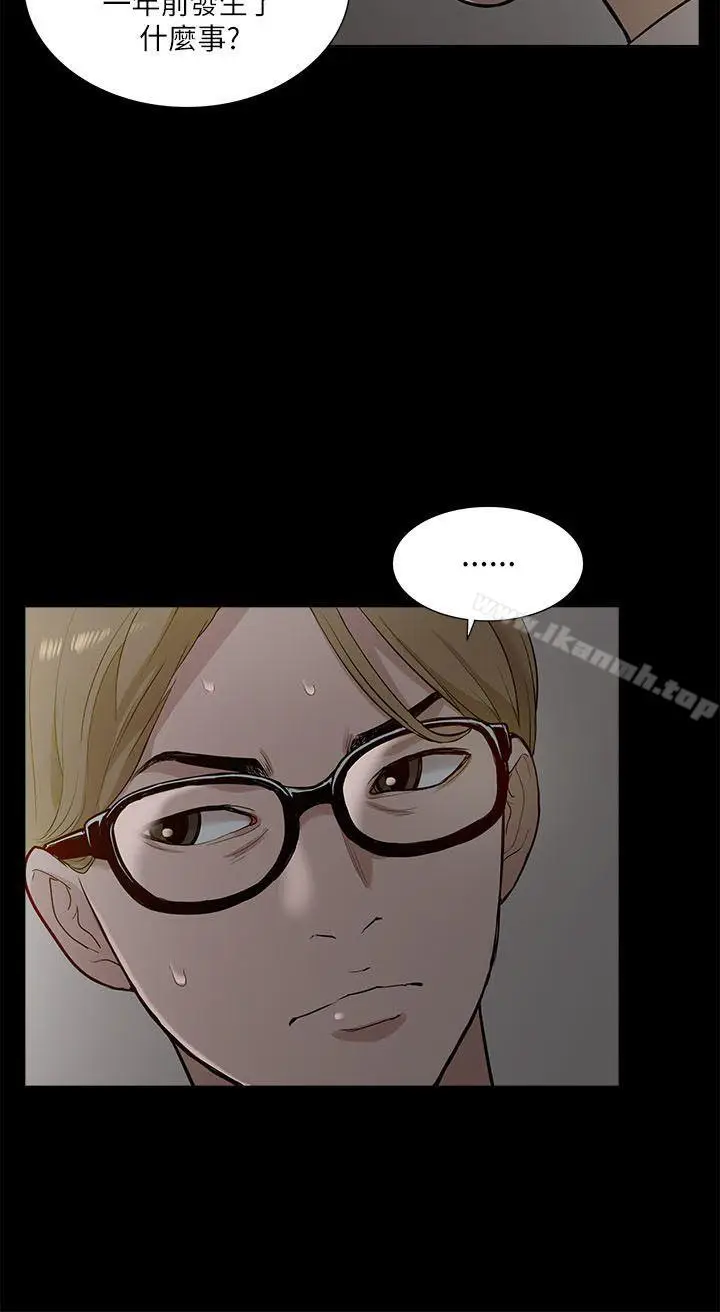 漫画《我的M属性学姐》第14话第22张图