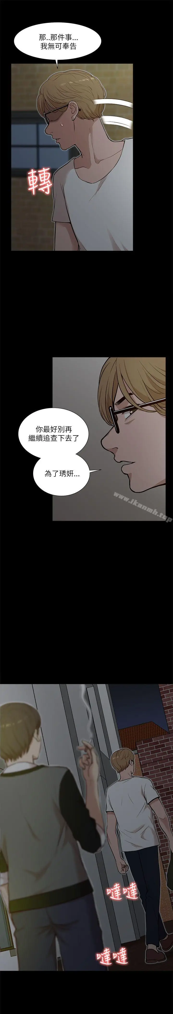 漫画《我的M属性学姐》第14话第23张图
