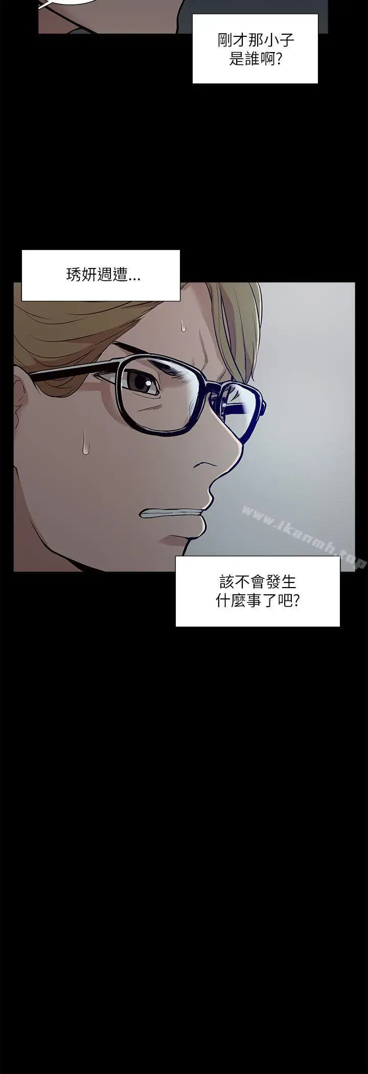 漫画《我的M属性学姐》第14话第26张图