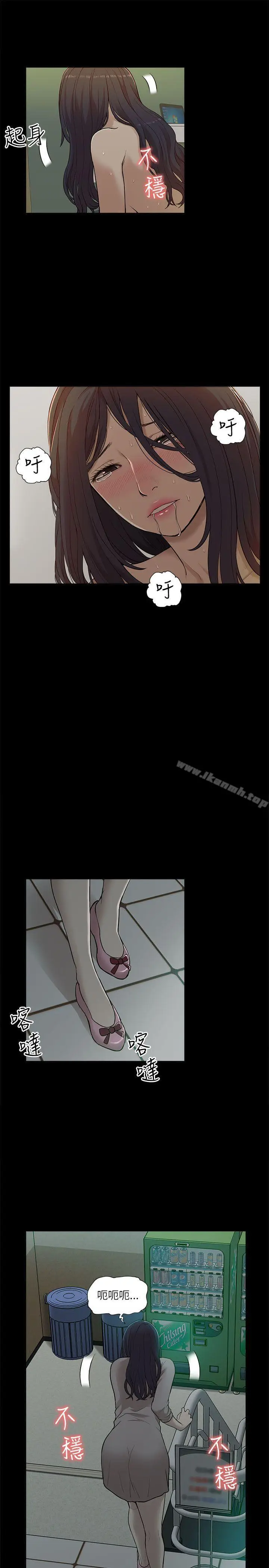 漫画《我的M属性学姐》第14话第29张图