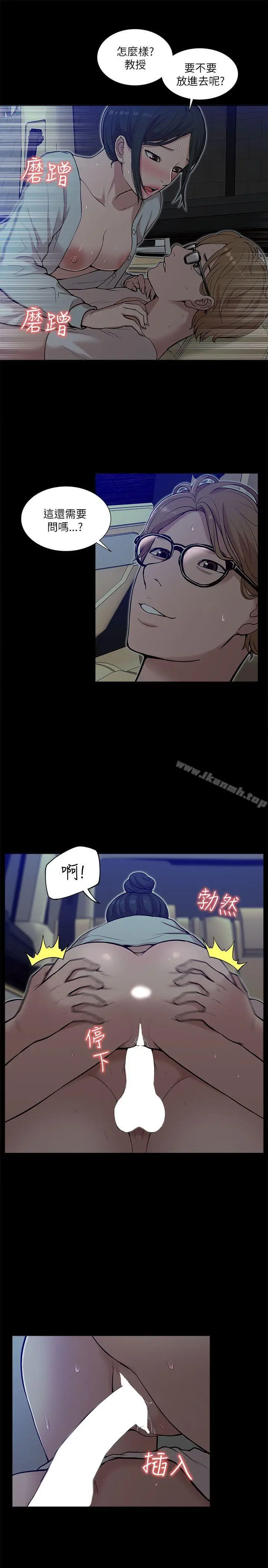 漫画《我的M属性学姐》第14话第3张图