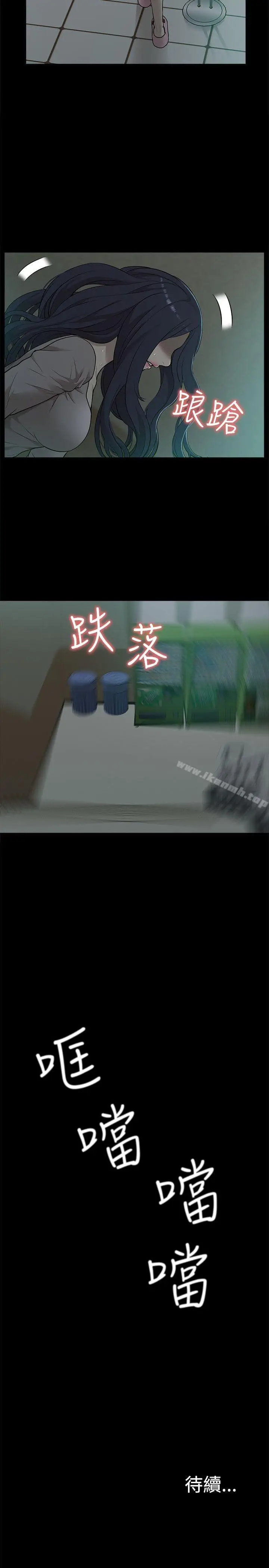 漫画《我的M属性学姐》第14话第30张图
