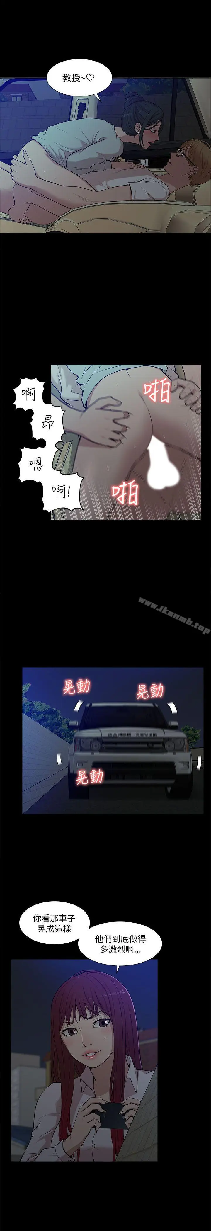 漫画《我的M属性学姐》第14话第5张图