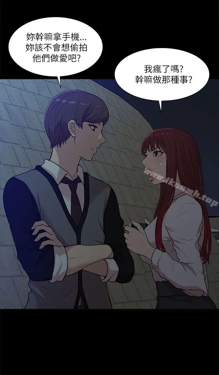 漫画《我的M属性学姐》第14话第6张图