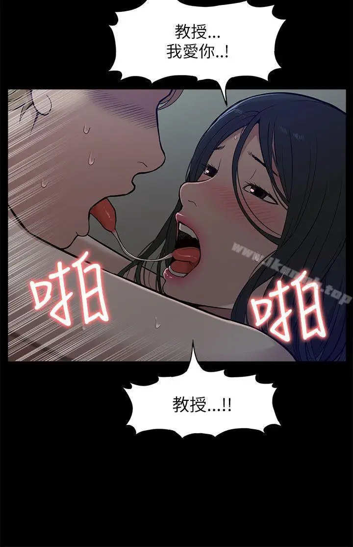 漫画《我的M属性学姐》第14话第8张图