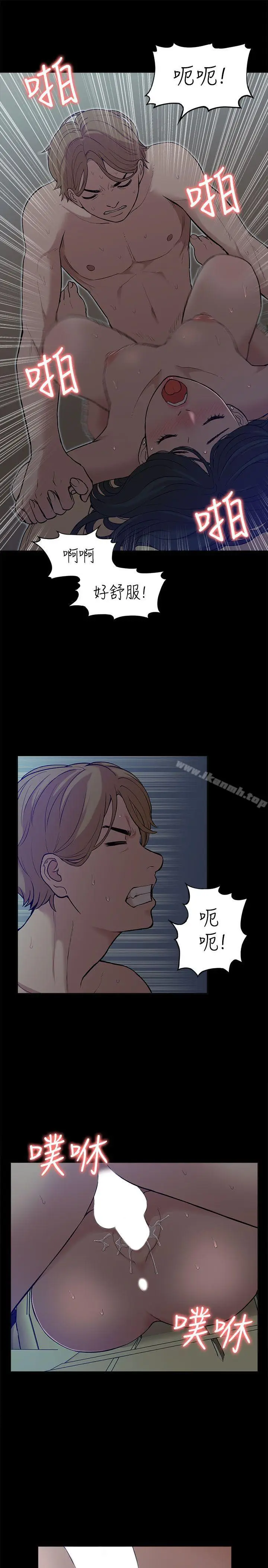 漫画《我的M属性学姐》第14话第9张图