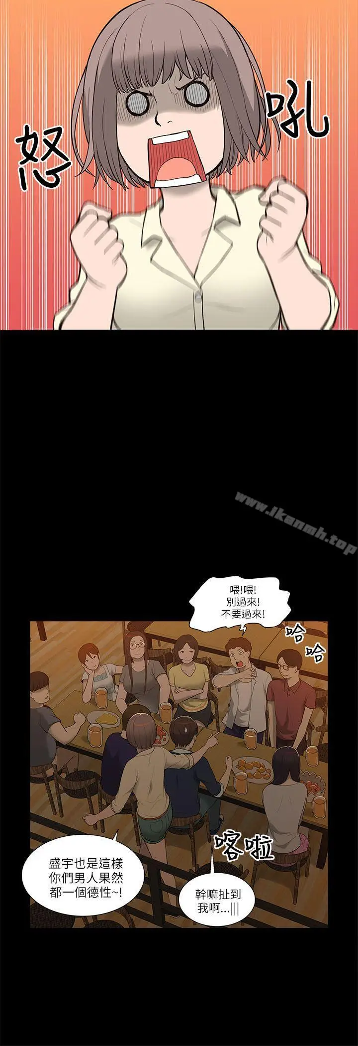 漫画《我的M属性学姐》第2话第10张图
