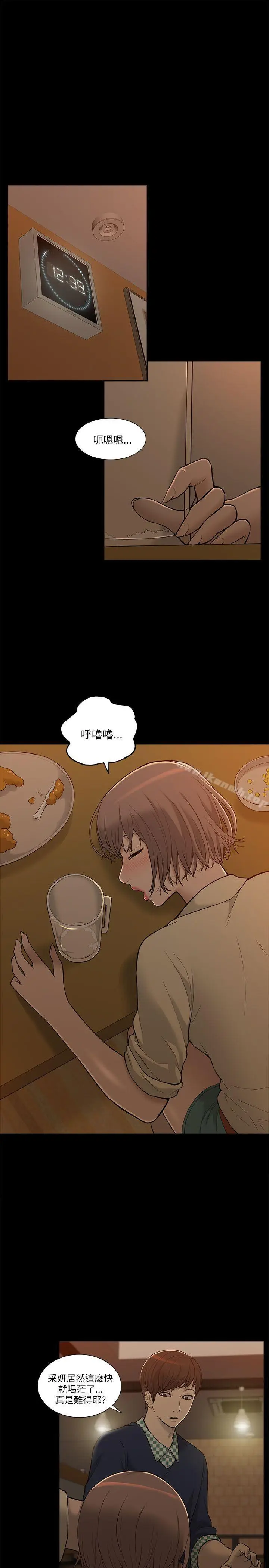 漫画《我的M属性学姐》第2话第11张图