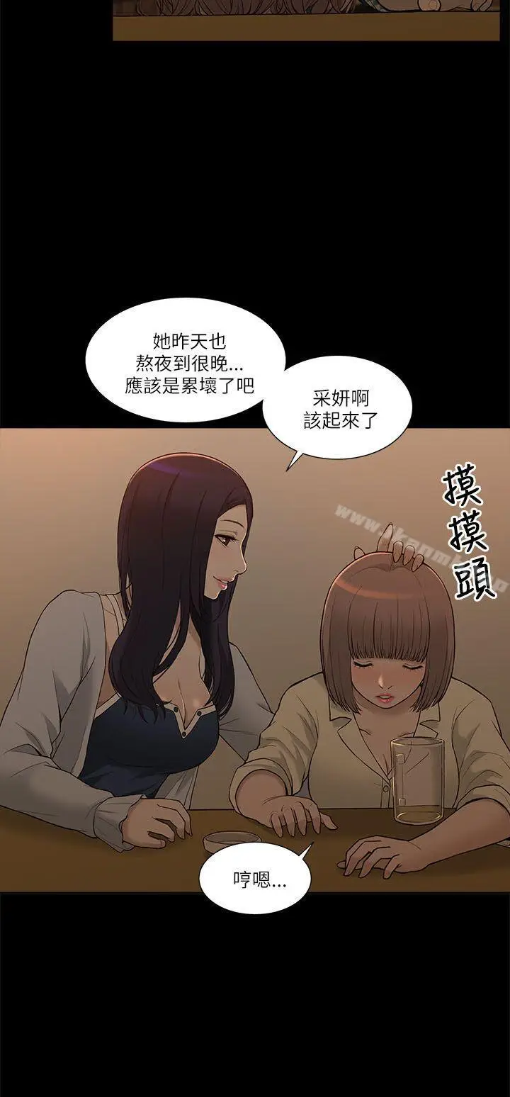 漫画《我的M属性学姐》第2话第12张图