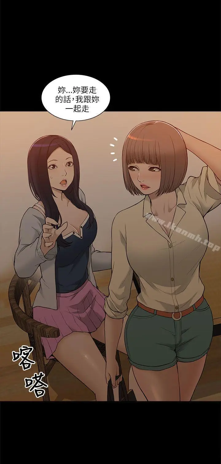 漫画《我的M属性学姐》第2话第14张图