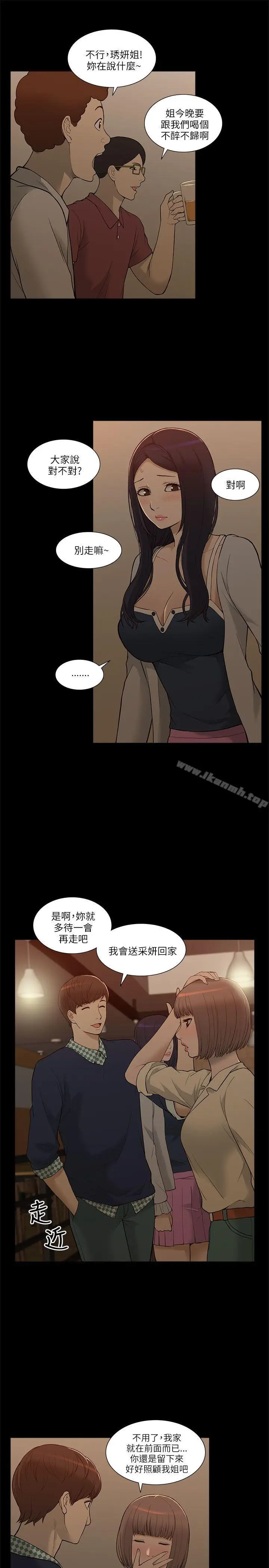 漫画《我的M属性学姐》第2话第15张图