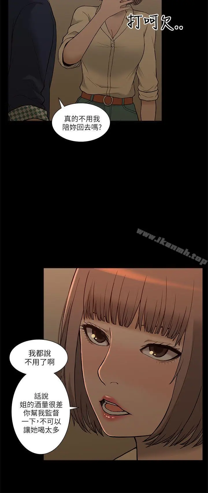 漫画《我的M属性学姐》第2话第16张图