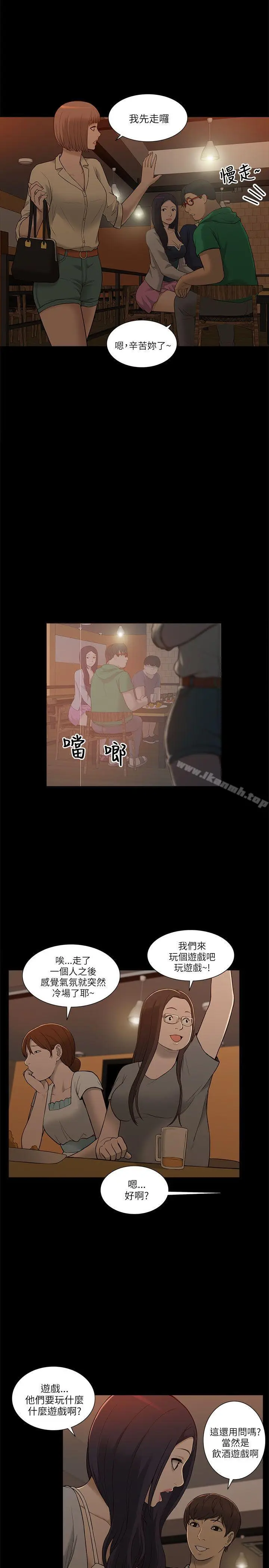 漫画《我的M属性学姐》第2话第17张图