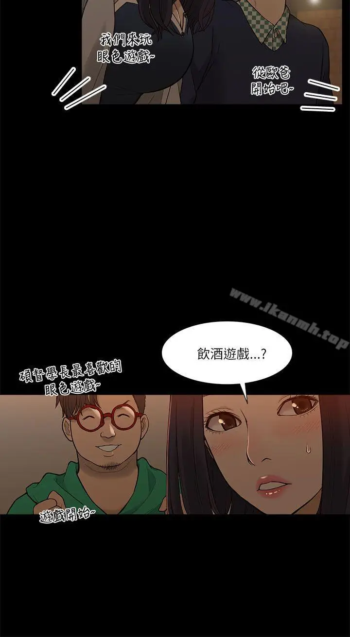漫画《我的M属性学姐》第2话第18张图
