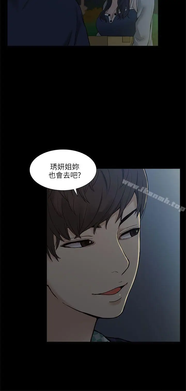 漫画《我的M属性学姐》第2话第2张图