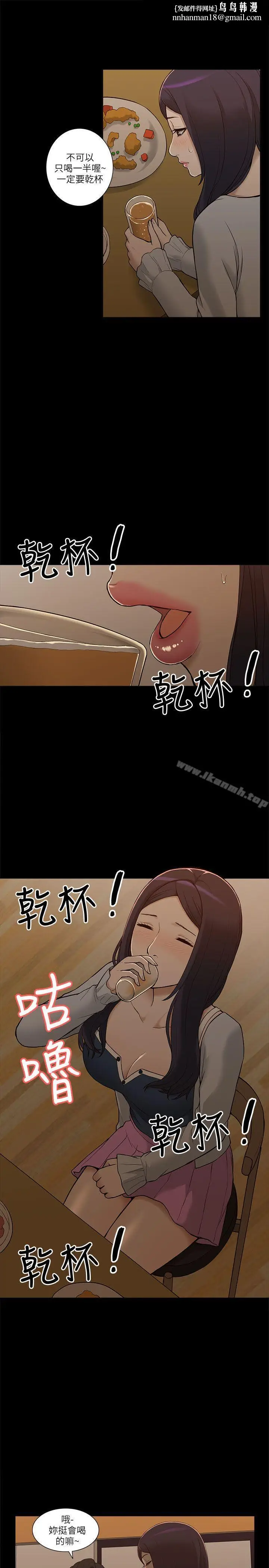 漫画《我的M属性学姐》第2话第21张图