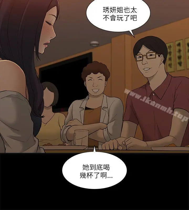 漫画《我的M属性学姐》第2话第24张图