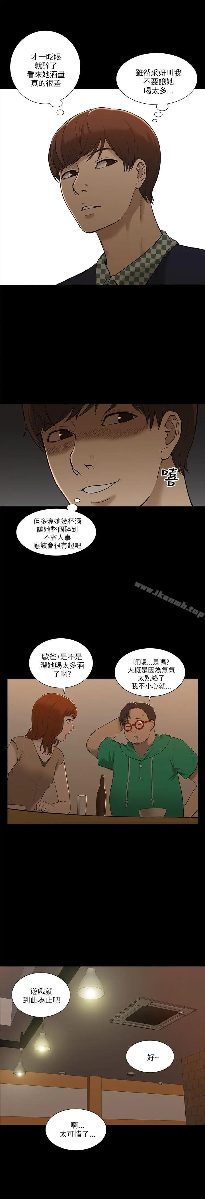 漫画《我的M属性学姐》第2话第27张图