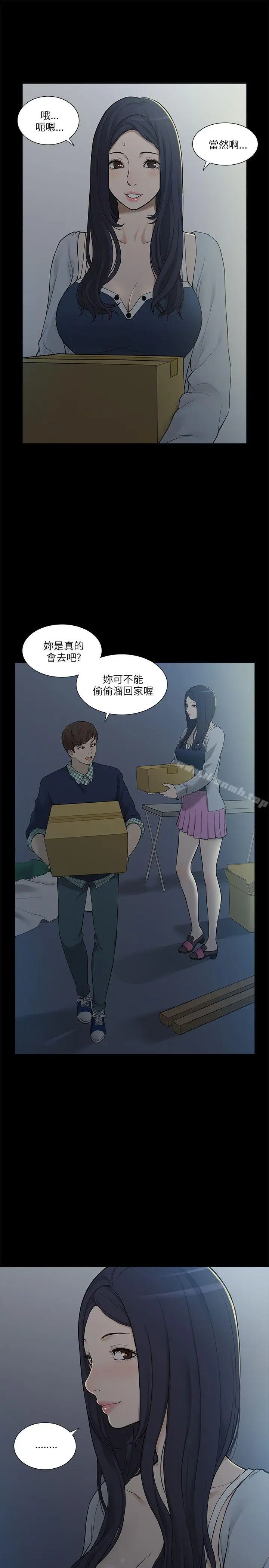 漫画《我的M属性学姐》第2话第3张图