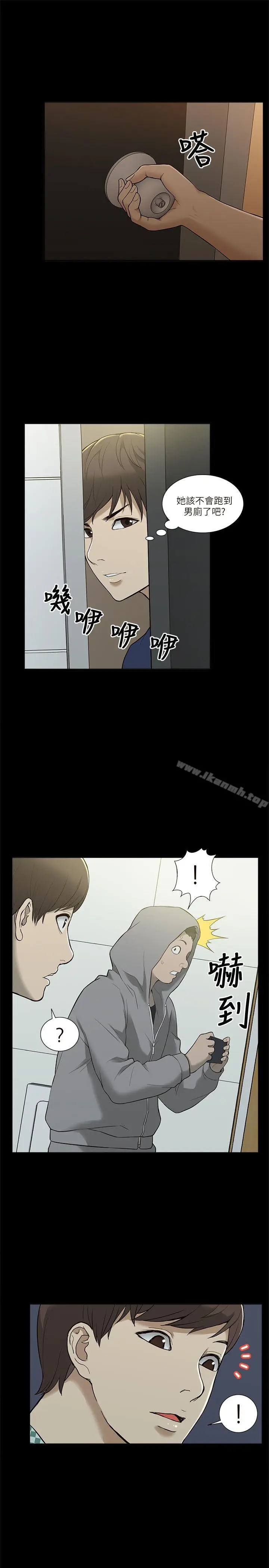 漫画《我的M属性学姐》第2话第31张图