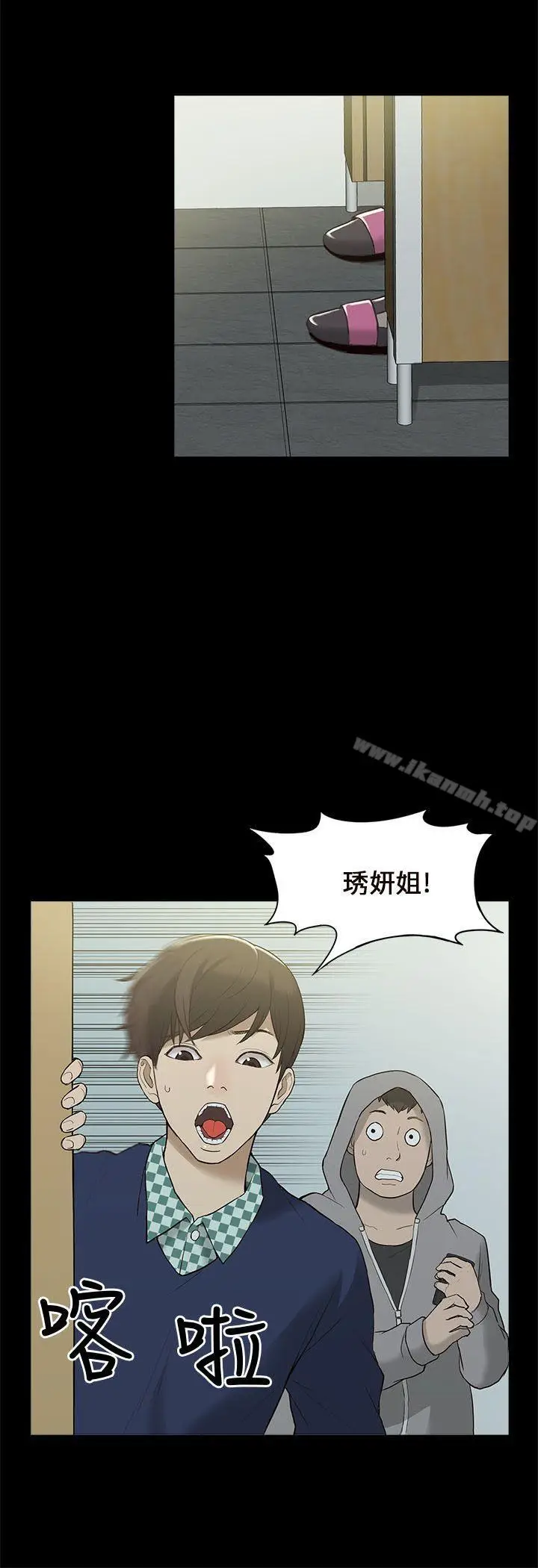 漫画《我的M属性学姐》第2话第32张图