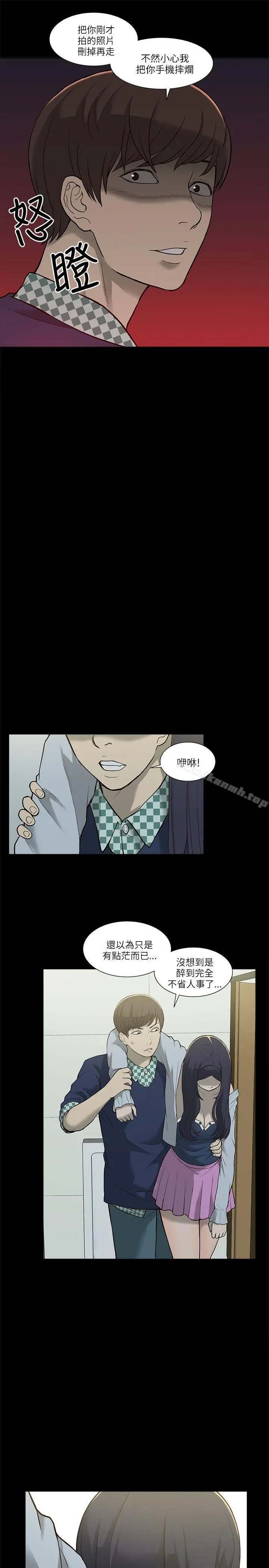 漫画《我的M属性学姐》第2话第35张图