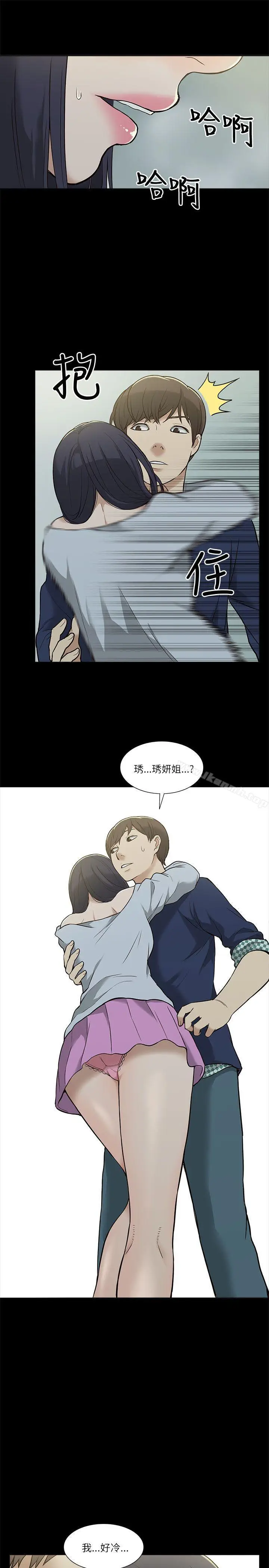 漫画《我的M属性学姐》第2话第37张图