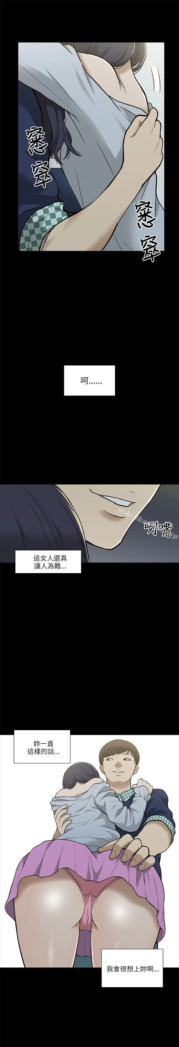 漫画《我的M属性学姐》第2话第39张图