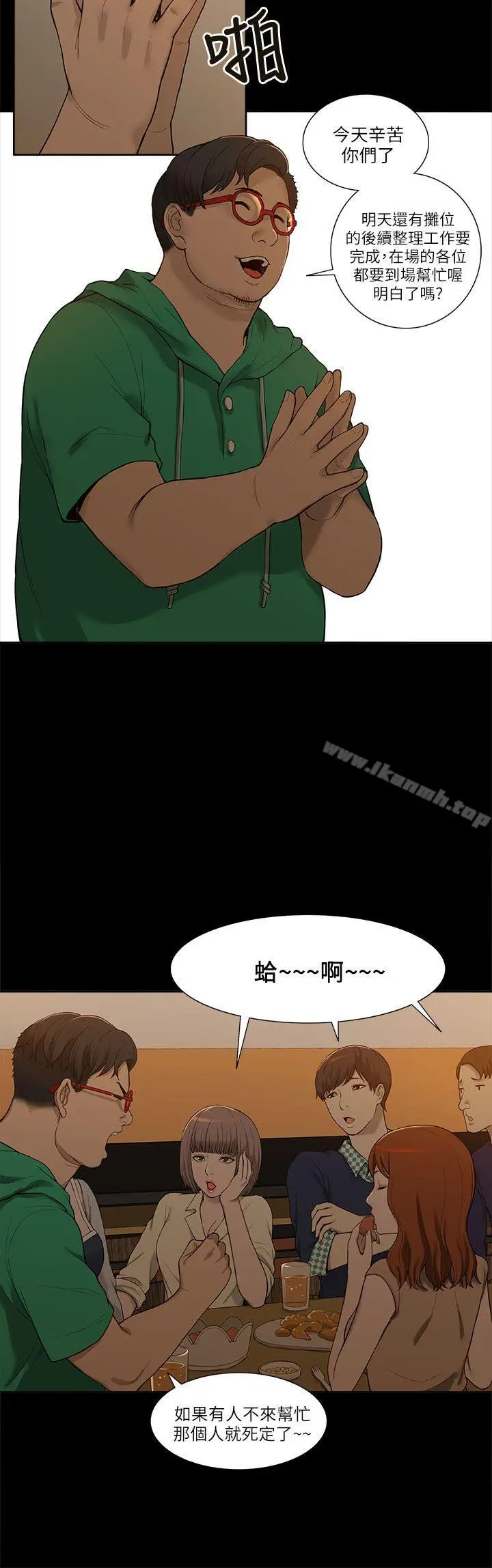 漫画《我的M属性学姐》第2话第6张图