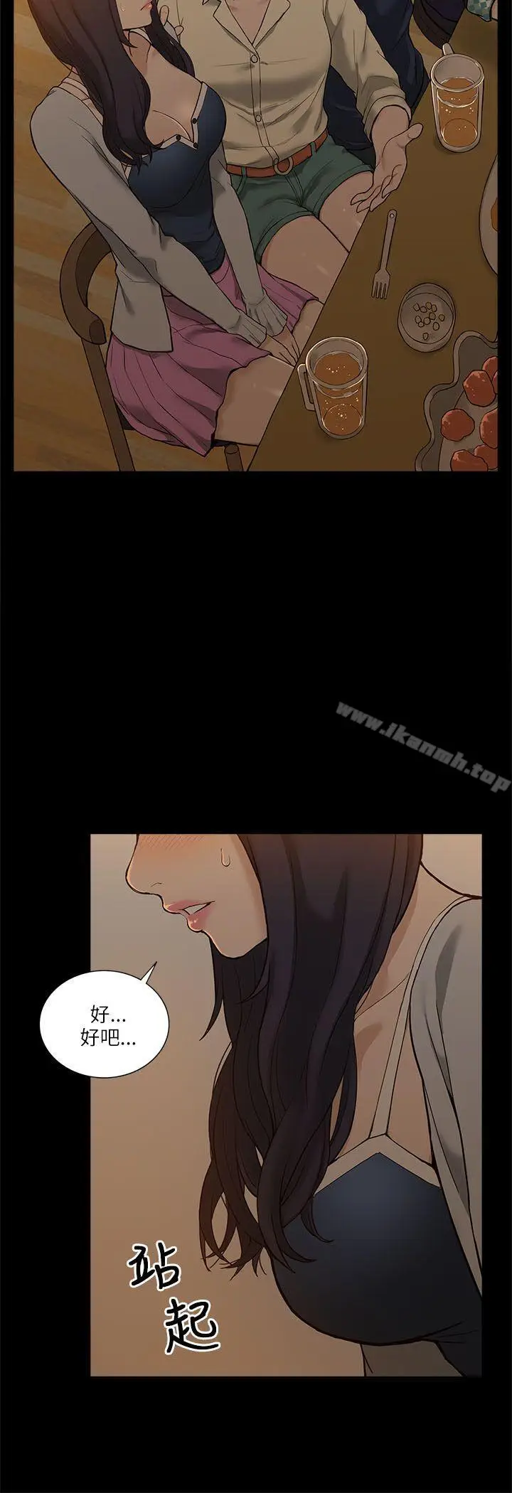 漫画《我的M属性学姐》第2话第8张图