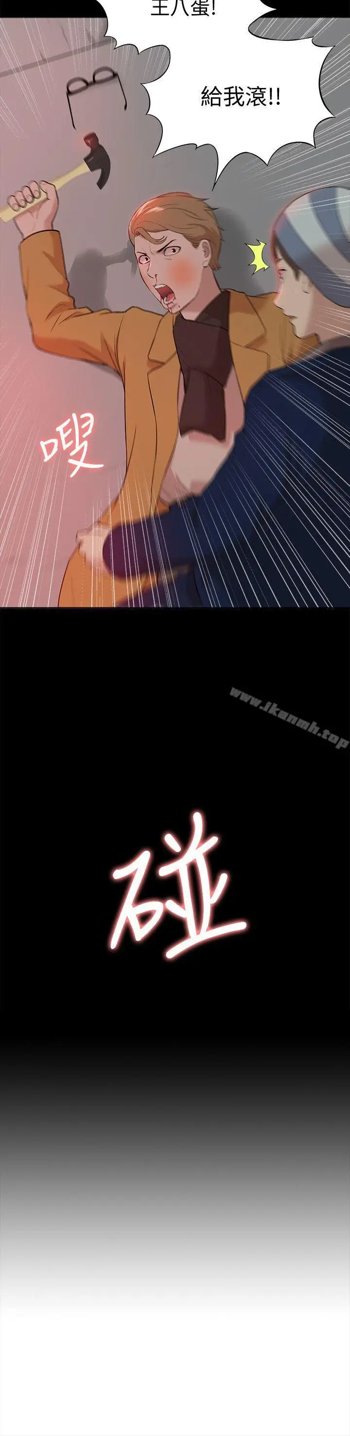 漫画《我的M属性学姐》第38话第2张图