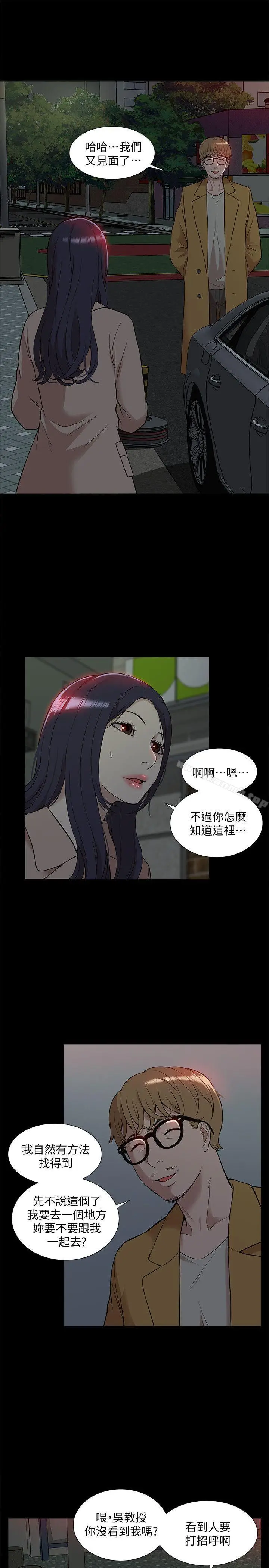 漫画《我的M属性学姐》第38话第23张图