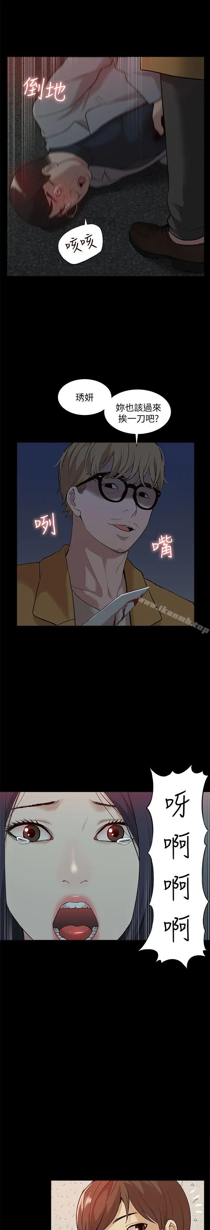 漫画《我的M属性学姐》第38话第27张图