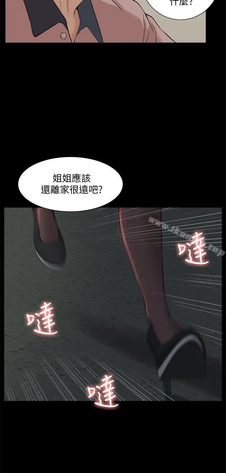 漫画《我的M属性学姐》第38话第30张图