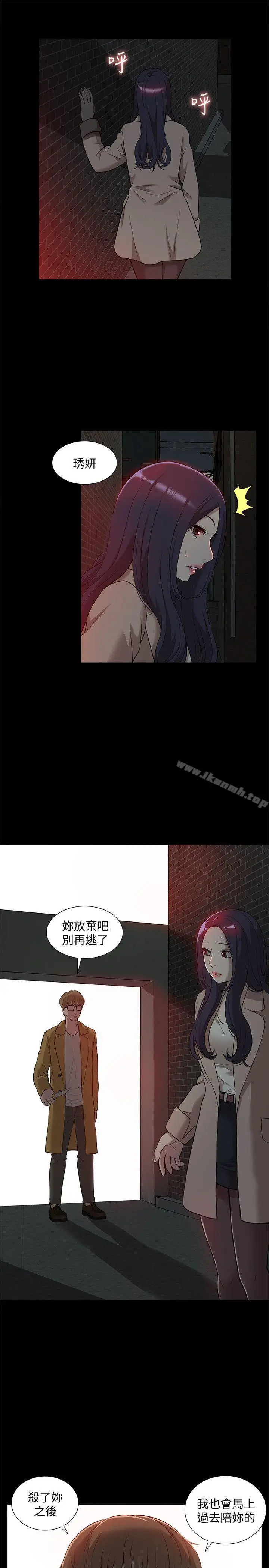 漫画《我的M属性学姐》第38话第31张图