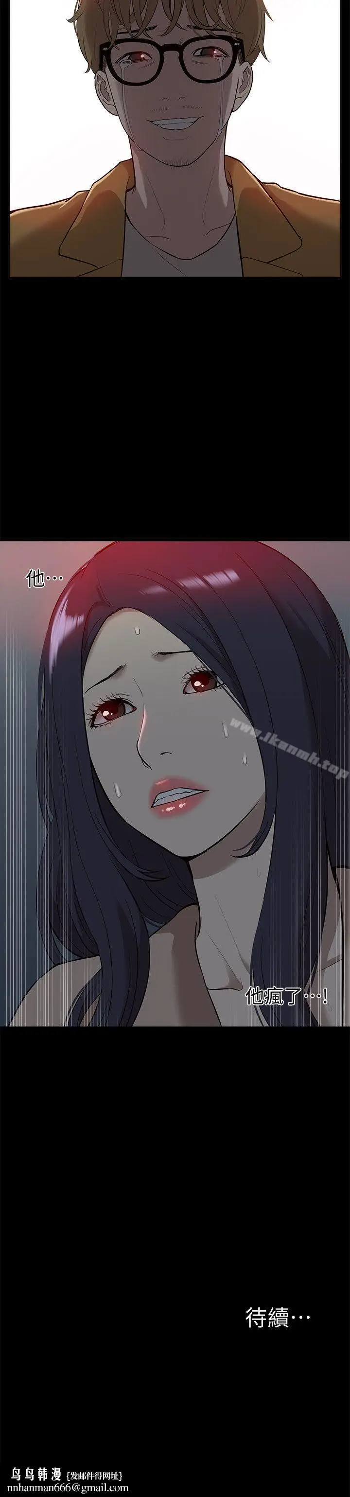 漫画《我的M属性学姐》第38话第32张图