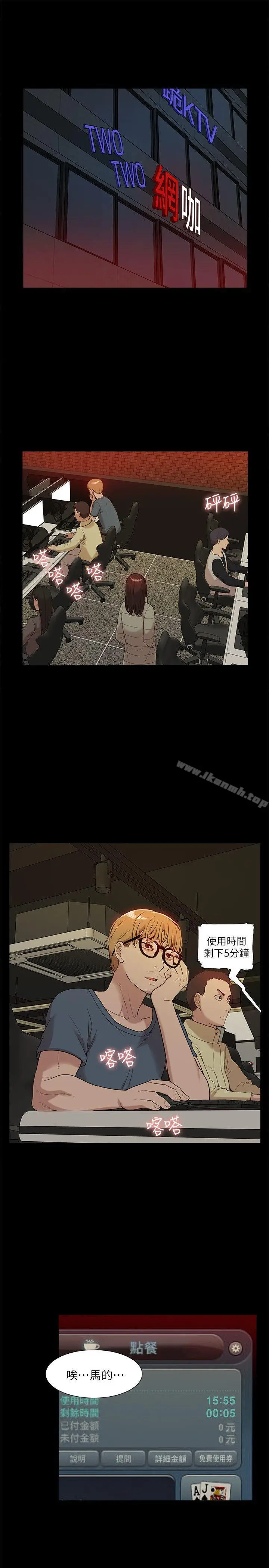 漫画《我的M属性学姐》第38话第7张图