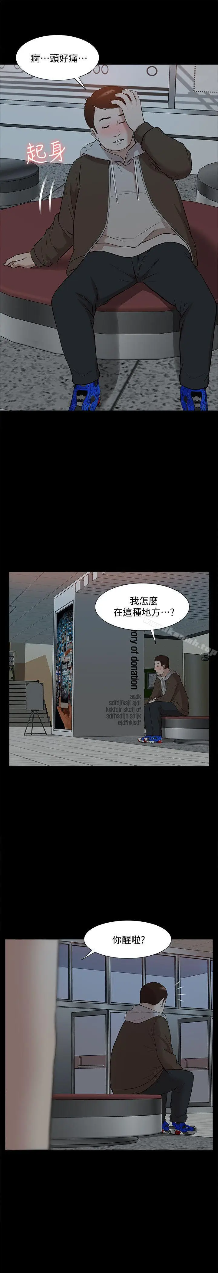 漫画《我的M属性学姐》第42话第12张图